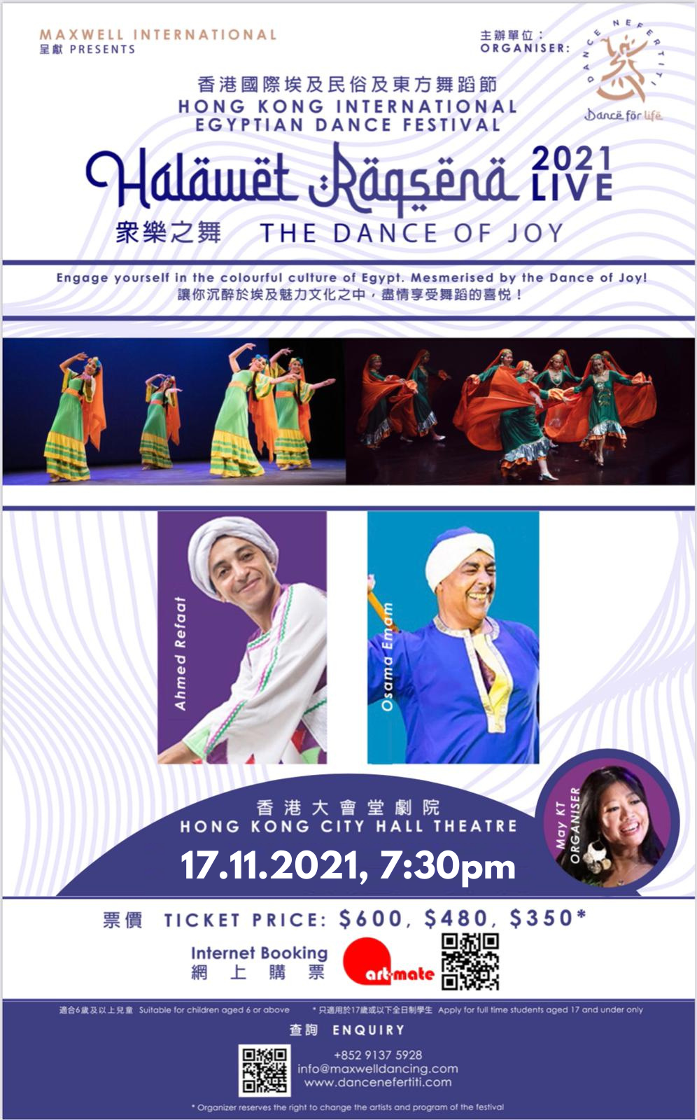 Halawet-Raqsena-Live-2021-The-Dance-of-Joy-眾樂之舞