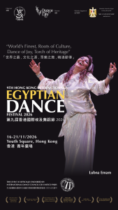 9th Hong Kong International Egyptian Festival 第九屆香港國際埃及舞蹈節