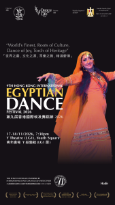 9th Hong Kong International Egyptian Festival 第九屆香港國際埃及舞蹈節