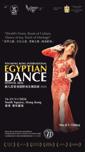 9th Hong Kong International Egyptian Festival 第九屆香港國際埃及舞蹈節