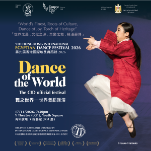 Dance of the World - The Official Festival